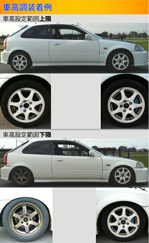 シビックタイプR EK9 車高調 ラルグス 全長調整式車高調 スペックS 取付セット アライメント込 Largus Spec S CIVIC TYPE  R 車高調整キット ローダウン - 車高調