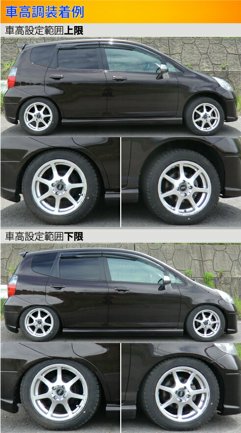 フィット　GD2 GD4　Largus Spec S ラグルス　車高調 Largus フィット GD2 GD4 車高調 ラルグス 全長調整式車高調