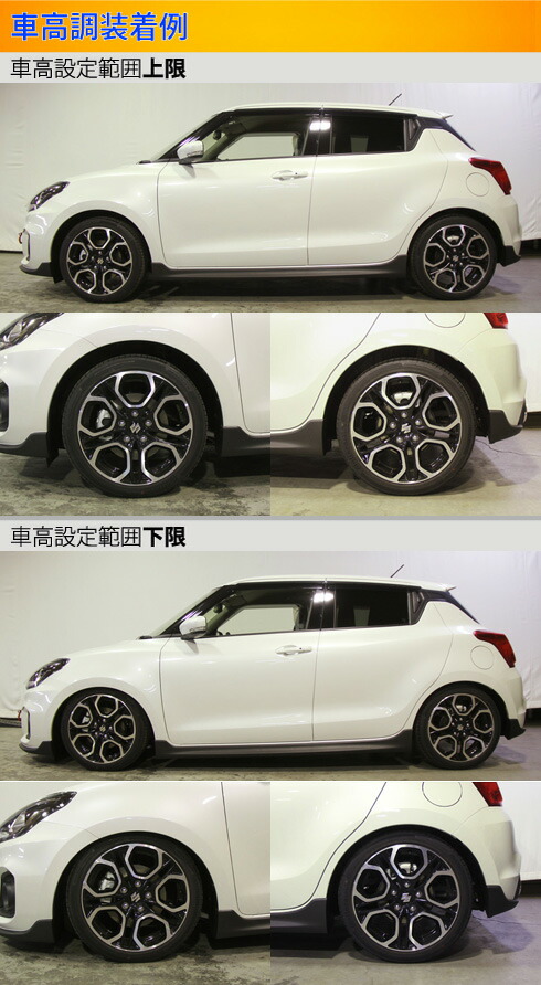 スイフトスポーツ ZC33S 車高調 ラルグス 全長調整式車高調 スペックS Largus Spec S SWIFT Sport 車高調整キット  ローダウン : 01011208011-qq-1 : kts-parts-shop - 通販 - Yahoo!ショッピング