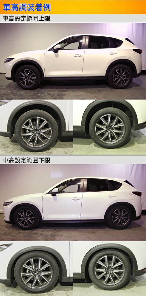 CX-5 KF2P 車高調 ラルグス 全長調整式車高調 スペックS Largus Spec S CX5 車高調整キット ローダウン｜ktspartsshop｜03