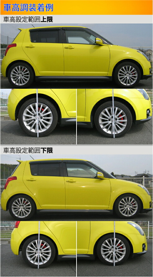 スイフトスポーツ ZC31S 車高調 ラルグス 全長調整式車高調 スペックS Largus Spec S SWIFT Sport 車高調整キット  ローダウン : 01011208001-qq-402 : kts-parts-shop - 通販 - Yahoo!ショッピング