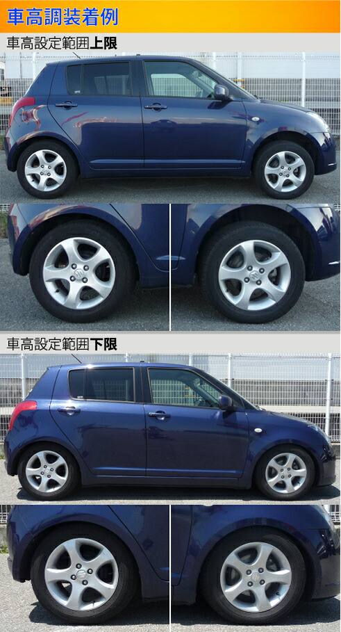 スイフト ZC11S ZC21S 車高調 ラルグス 全長調整式車高調 スペックS Largus Spec S SWIFT 車高調整キット ローダウン  : 01011208001-qq-397 : kts-parts-shop - 通販 - Yahoo!ショッピング