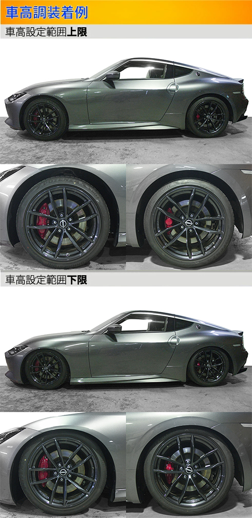 フェアレディZ RZ34 車高調 ラルグス 全長調整式車高調 スペックS