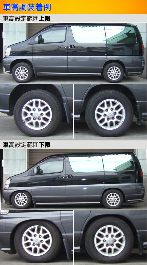 車高調 タナベ CR エルグランド E50用 メーカー正規販売品