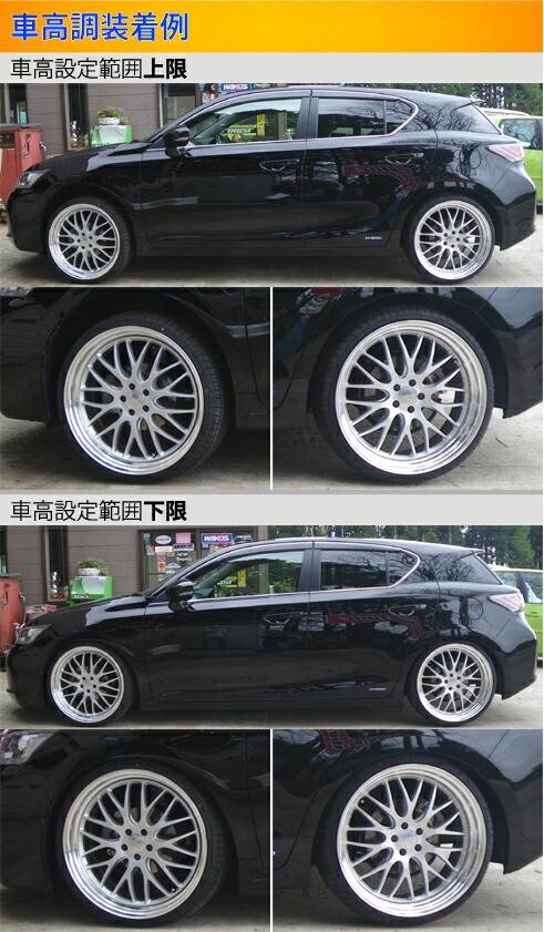 ラルグス 全長調整式車高調 スペックS CT200h ZWA10 LARGUS Spec S 車