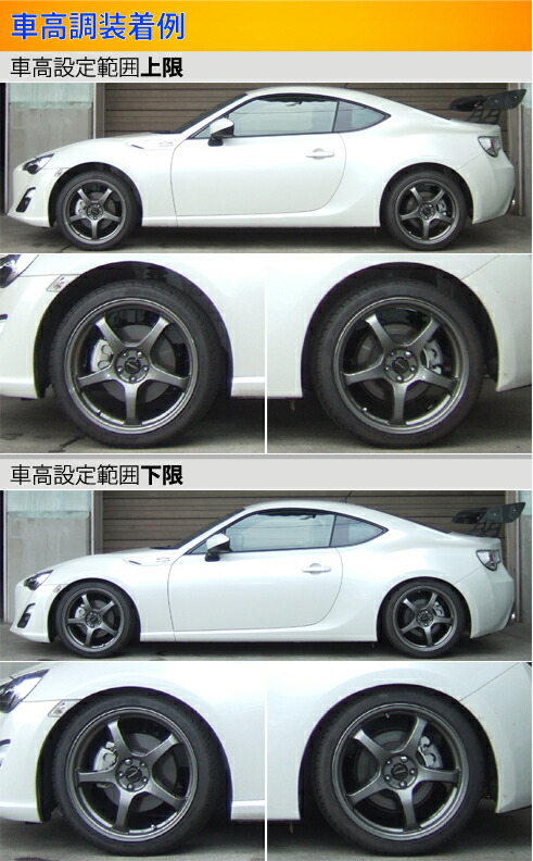 ラルグス 全長調整式車高調 スペックS BRZ ZC6 取付セット