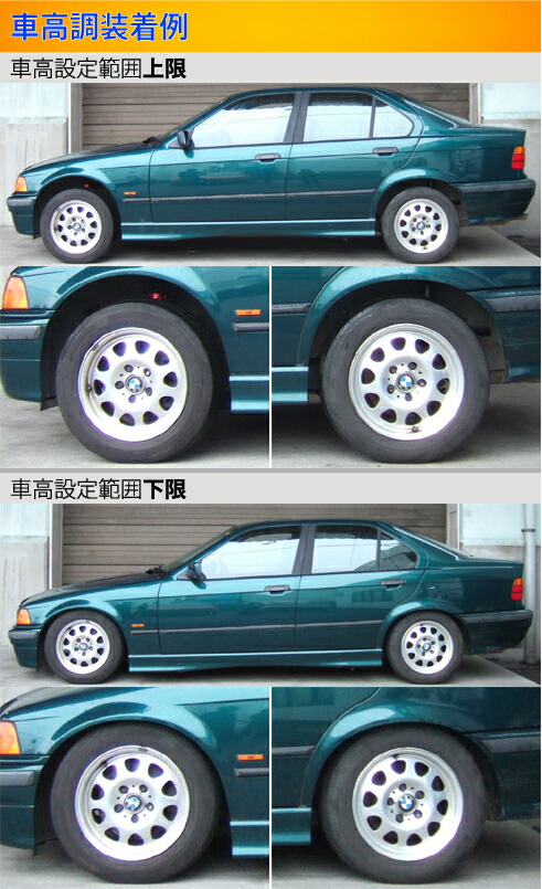 3シリーズ E36 車高調 ラルグス 全長調整式車高調 スペックS