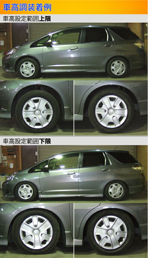 Largus（ラルグス） フィットシャトル GP2 車高調 全長調整式車高調