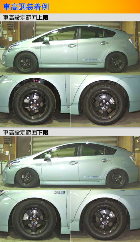 プリウスPHV ZVW35 車高調 ラルグス 全長調整式車高調 スペックS Largus Spec S PRIUS 車高調整キット ローダウン :  01011209037-qq-571 : kts-parts-shop - 通販 - Yahoo!ショッピング