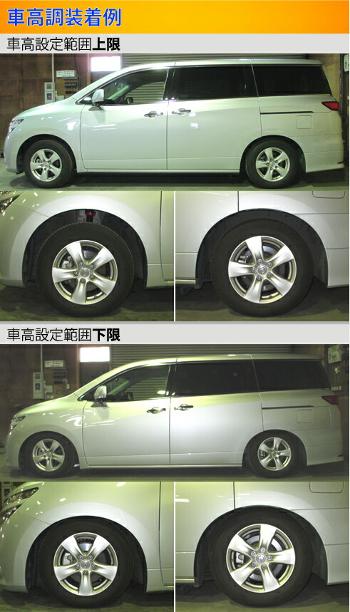 S　PNE52車高調 楽天市場】Largus ラルグス 全長調整式車高調キット SpecS