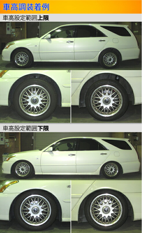 Largus（ラルグス） マークIIブリット JZX110W GX110W 車高調 全長調整 