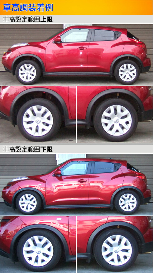 日産ジューク　19 ラルグス　車高調 日産ジューク 19 ラルグス 車高調 LARGUS ONLINE SHOP / ニッサン
