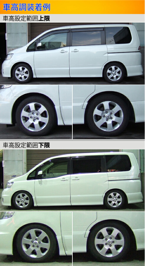 セレナ C25 CC25 車高調 ラルグス 全長調整式車高調 スペックS 取付セット アライメント込 Largus Spec S SERENA 車高調整キット ローダウン｜ktspartsshop｜03