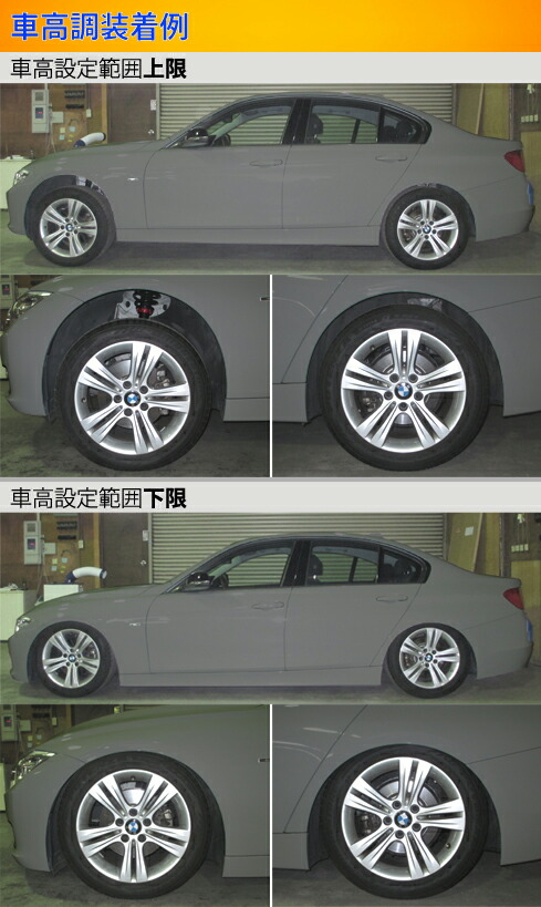 ラルグス 車高調 BMW用 ラルグス 車高調 BMW用