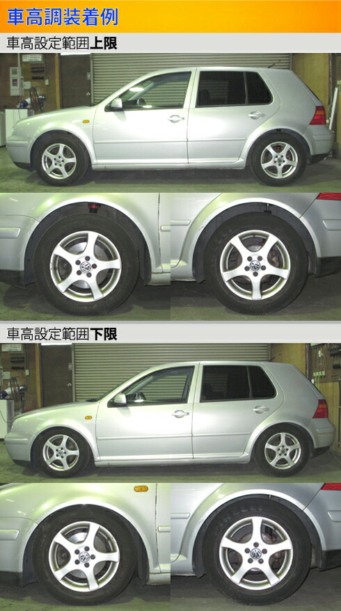 ゴルフIV 1J 車高調 ラルグス 全長調整式車高調 スペックS Largus Spec S ゴルフ4 Golf Golf4 車高調整キット ローダウン_2