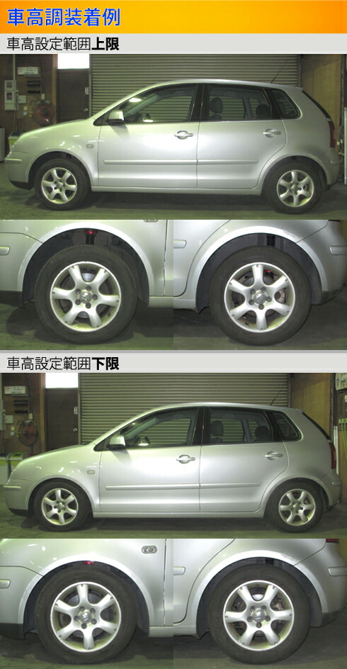 ポロ4 9N 車高調 ラルグス 全長調整式車高調 スペックS Largus Spec S Polo 車高調整キット ローダウン_2