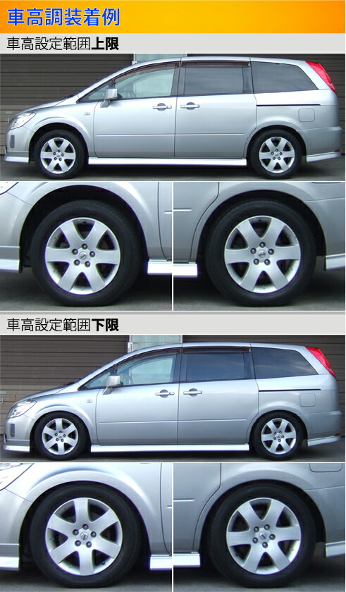 Largus（ラルグス） プレサージュ TU31 PU31 車高調 全長調整式車高調