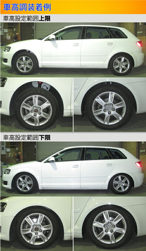 A3 8P 車高調 ラルグス 全長調整式車高調 スペックS 取付セット アライメント込 Largus Spec S 車高調整キット ローダウンの画像