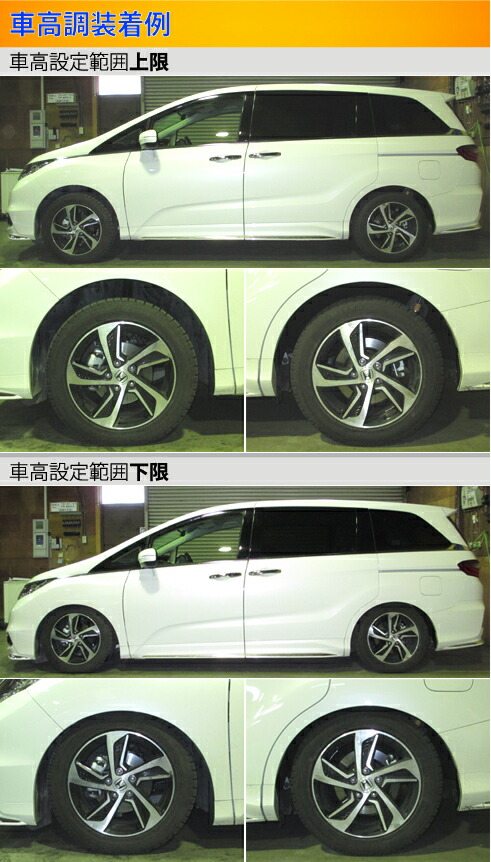 Largus（ラルグス） オデッセイ RC2 車高調 全長調整式車高調 スペック
