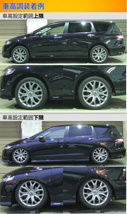 オデッセイ RB4 車高調 ラルグス 全長調整式車高調 スペックS 取付セット アライメント込 Largus Spec S ODYSSEY 車高調整キット ローダウン | Largus | 02