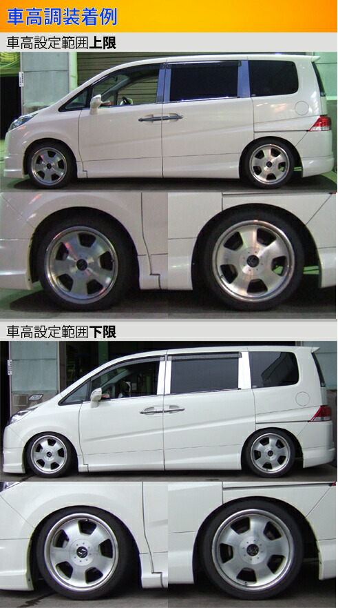 ステップワゴン RG1 RG3 車高調 ラルグス 全長調整式車高調 スペックS Largus Spec S STEP WGN 車高調整キット ローダウン｜ktspartsshop｜03