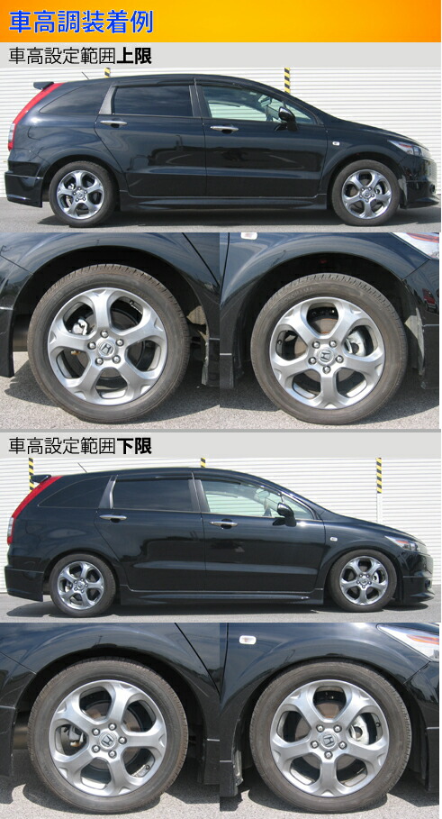 ストリーム RN6 RN8 車高調 ラルグス 全長調整式車高調 スペックS Largus Spec S STREAM 車高調整キット ローダウン :  01011203009-qq-440 : kts-parts-shop - 通販 - Yahoo!ショッピング