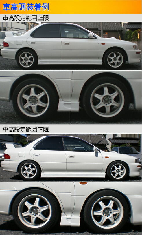 インプレッサ GC8 車高調 ラルグス 全長調整式車高調 スペックS Largus Spec S IMPREZA 車高調整キット ローダウン :  01011202010-qq-195 : kts-parts-shop - 通販 - Yahoo!ショッピング