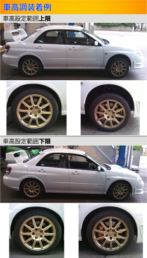 Largus（ラルグス） インプレッサ GDB 車高調 全長調整式車高調