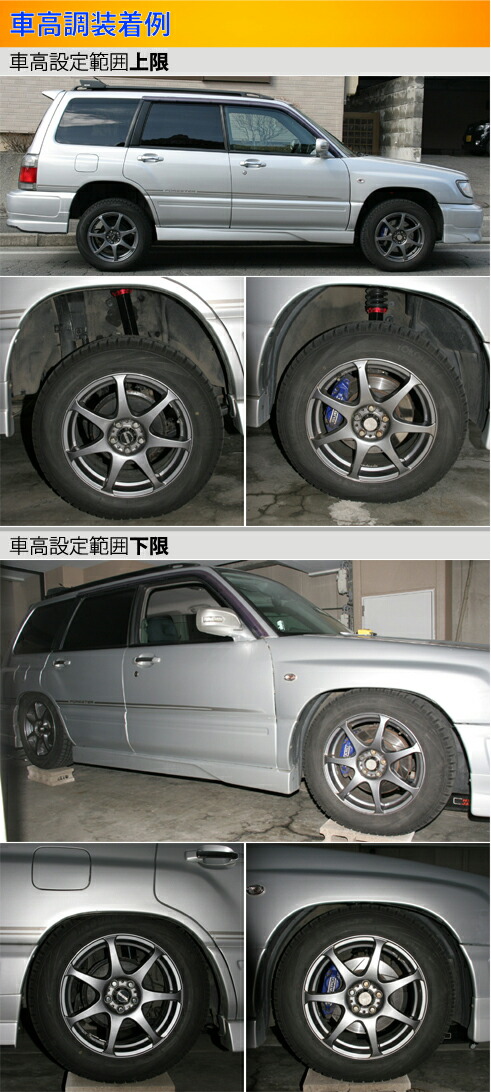 フォレスター SF5 車高調 ラルグス 全長調整式車高調 スペックS 取付セット アライメント込 Largus Spec S FORESTER 車高調整キット ローダウン｜ktspartsshop｜03