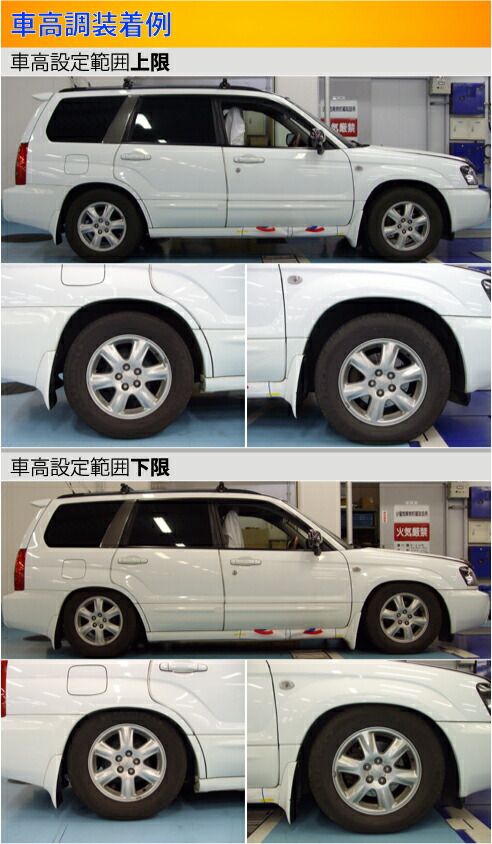 フォレスター SG5 SG9 車高調 ラルグス 全長調整式車高調 スペックS 取付セット アライメント込 Largus Spec S FORESTER 車高調整キット ローダウン | Largus | 02