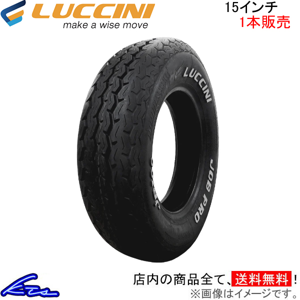 ☆送料込☆ホワイトレター☆ルッチーニ ジョブ プロ JP100 195R15C ☆送料込☆ホワイトレター☆ルッチーニ ジョブ プロ JP100
