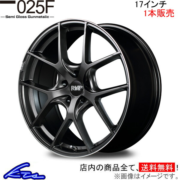 MID RMP 025F 1本販売 ホイール プリウス/プリウスPHV【17×7J 5-100 INSET50 ガンメタ】50系 アルミホイール 1枚 単品｜ktspartsshop