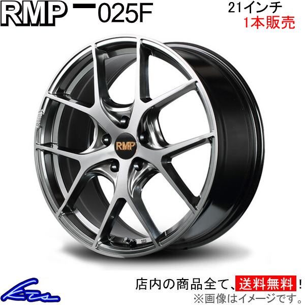 アルミホイール 1本 MID RMP 025F【21×8J 5-114 INSET40 メタルコート】マルカサービス 21インチ 5穴 114.3 +40 インセット40 車用ホイール 1枚｜ktspartsshop