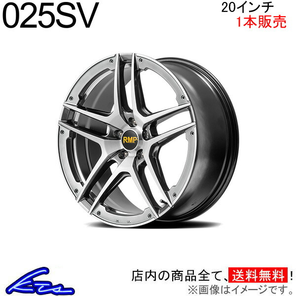 MID RMP 025SV 1本販売 ホイール マークX【20×8.5J 5-114 INSET45】130系 アルミホイール 1枚 単品｜ktspartsshop