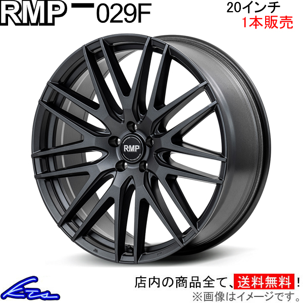 アルミホイール 1本 MID RMP 029F【20×8.5J 5-114 INSET42 SGG】マルカサービス 20インチ 5穴 114.3 +42 インセット42 車用ホイール 1枚