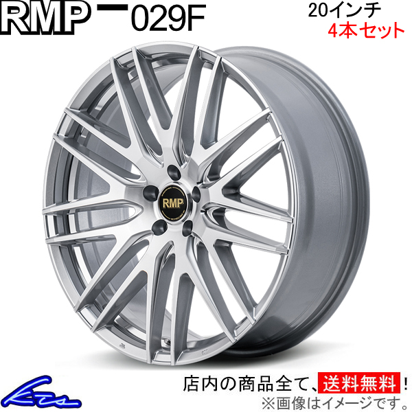 アルミホイール 4本セット MID RMP 029F【20×8.5J 5-114 INSET42 HMC】マルカサービス 20インチ 5穴 114.3 +42 インセット42 車用ホイール 1台分 一台分 4枚 | マルカサービス