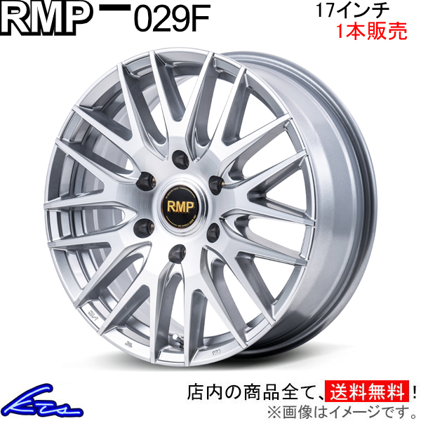 NV350キャラバン 25系 アルミホイール 1本 MID RMP 029F【17×6.5J 6-139 INSET48 HMC】17インチ 6穴  139.7 +48 インセット48 CARAVAN 車用ホイール 1枚