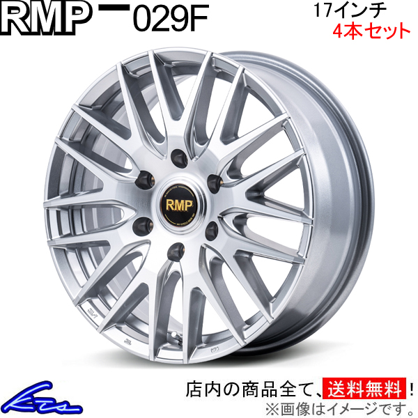 アルミホイール 4本セット MID RMP 029F【17×6.5J 6-139 INSET38 HMC】マルカサービス 17インチ 6穴 139.7  +38 インセット38 車用ホイール 1台分 一台分 4枚