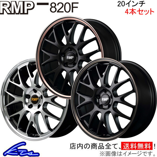 MID RMP 820F 4本セット ホイール【20×8.5J 5-114 INSET38】アルミホイール 4枚 1台分 | マルカサービス