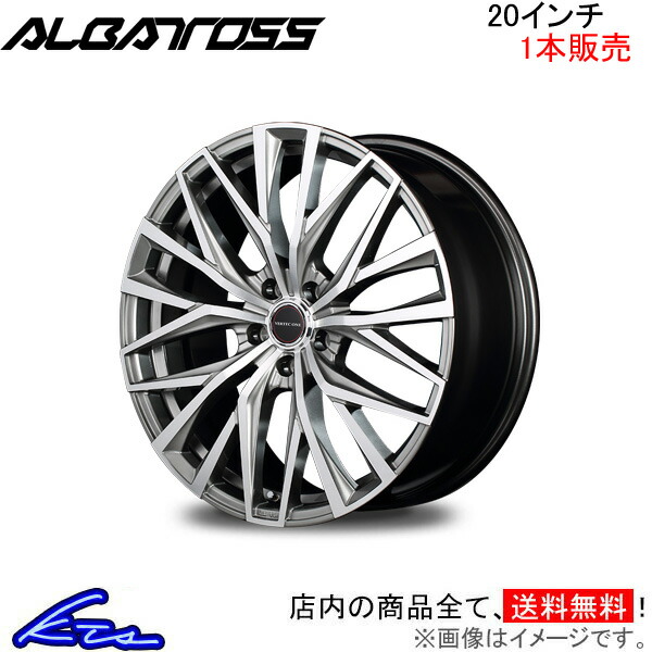 MID ヴァーテックワン アルバトロス 1本販売 ホイール【20×8.5J 5-114 INSET45】VERTEC ONE ALBATROSS アルミホイール 1枚 単品 流行販売