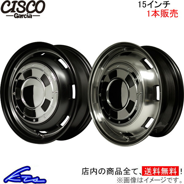 MID ガルシア シスコ 1本販売 ホイール ハイエース/レジアスエース【15×6J 6 139 INSET33】200系 Garcia CISCO アルミホイール 1枚 単品 :MID wheel1 qq e f2 i a9292k:kts parts shop