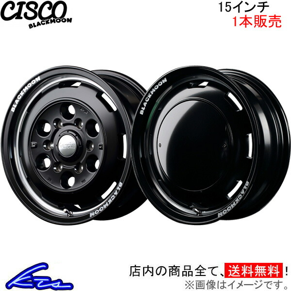 MID ガルシア シスコ ブラックムーン 1本販売 ホイール【15×6J 6 139 INSET33】Garcia CISCO BLACKMOON アルミホイール 1枚 単品 :MID wheel1 qq e f2 i u3360k:kts parts shop