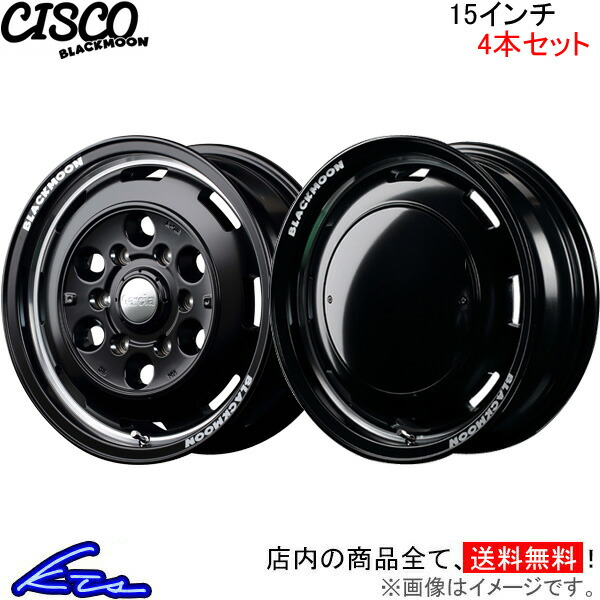 MID ガルシア シスコ ブラックムーン 4本セット ホイール ハイエース/レジアスエース【15×6J 6 139 INSET33】200系 Garcia CISCO BLACKMOON アルミホイール :MID wheel4 qq e f2 i a9290k:kts parts shop