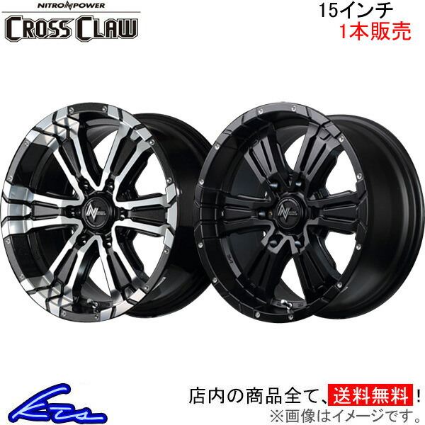 MID ナイトロパワー クロスクロウ 1本販売 ホイール【15×6J 6 139 INSET33】NITRO POWER CROSS CLAW アルミホイール 1枚 単品 :MID wheel1 qq e f2 i u7883k:kts parts shop