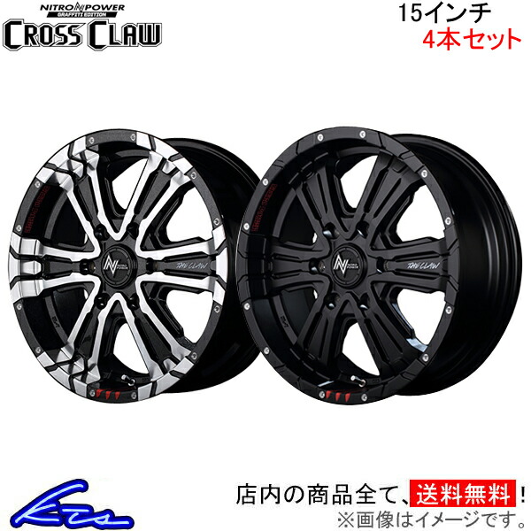 MID ナイトロパワー クロスクロウ GE 4本セット ホイール ハイエース/レジアスエース【15×6J 6-139 INSET33】200系  NITRO POWER CROSS CLAW GRAFFITI EDITION