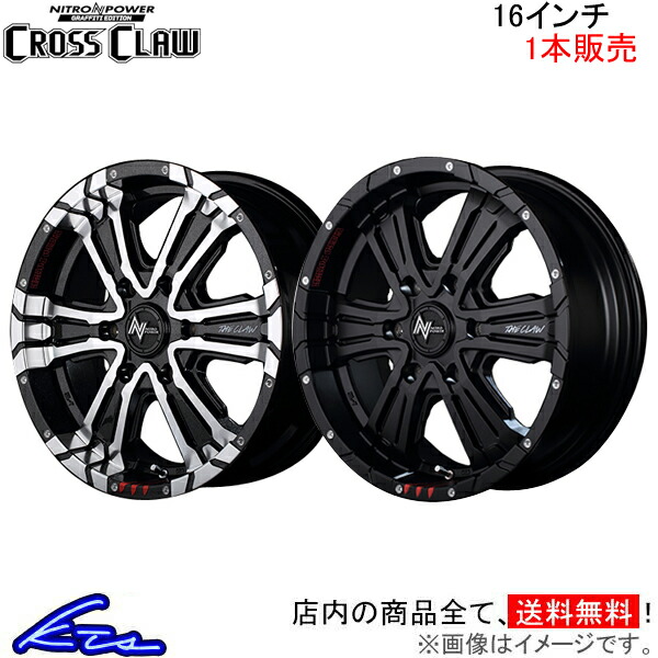 MID iCgp[ NXNE GE 1{̔ zC[y16×6.5J 6-139 INSET48zNITRO POWER CROSS CLAW GRAFFITI EDITION A~zC[ 1 Pi