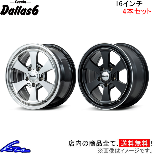 アルミホイール 4本セット MID ガルシア ダラス6【16×7J 5-114 INSET40】Garcia Dallas6 16インチ 5穴  114.3 +40 インセット40 車用ホイール 1台分 一台分 4枚