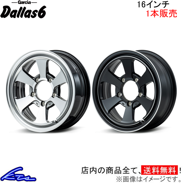 アルミホイール 1本 MID ガルシア ダラス6【16×6J 5 139 INSET 5】マルカサービス Garcia Dallas6 16インチ 5穴 139.7 インセット 5 車用ホイール 1枚 :MID wheel1 qq e f2 h p3140k:kts parts shop