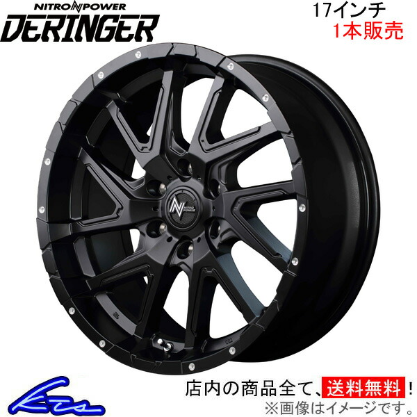 マルカサービス NITRO POWER デリンジャー デリカD5 RAV4 7.0J