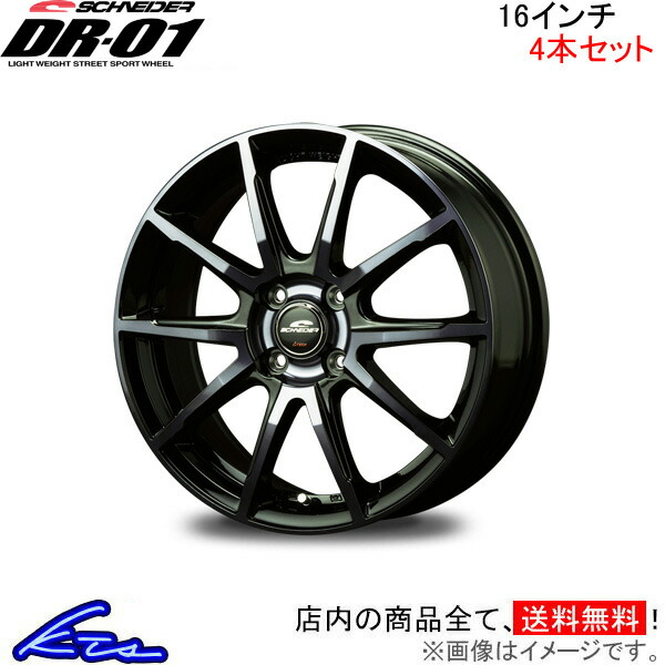 MID シュナイダー DR 01 4本セット ホイール マーチニスモ/マーチニスモS【16×6J 4 100 INSET43】13系 SCHNEIDER DR01 アルミホイール 4枚 1台分 :MID wheel4 qq e f2 i b1839k:kts parts shop